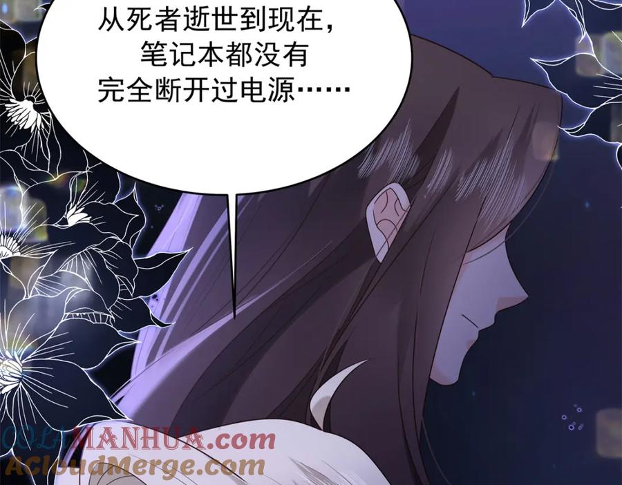 《国民校草是女生》386 集体毁灭 第29页