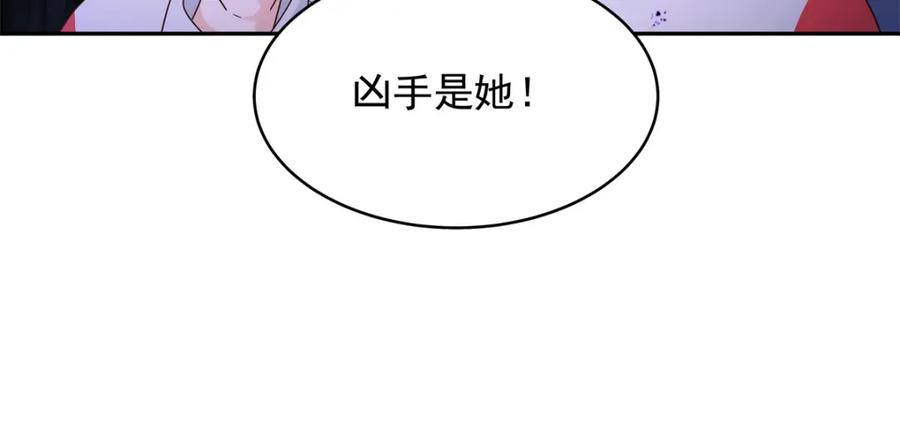 《国民校草是女生》386 集体毁灭 第31页