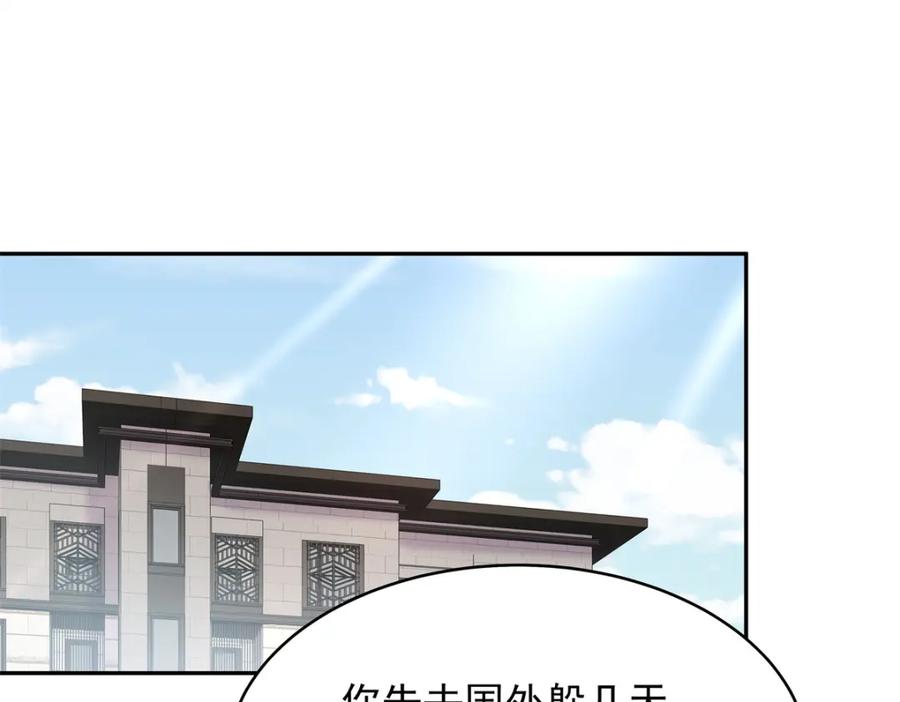《国民校草是女生》386 集体毁灭 第99页