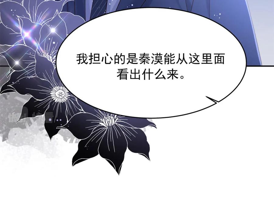 《国民校草是女生》386 集体毁灭 第108页