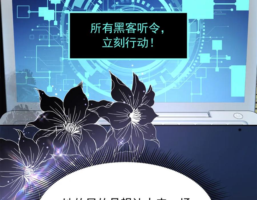 《国民校草是女生》386 集体毁灭 第56页