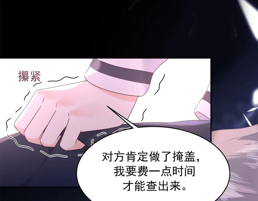 《国民校草是女生》386 集体毁灭 第35页