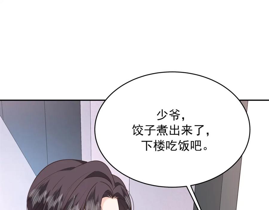 《国民校草是女生》386 集体毁灭 第46页