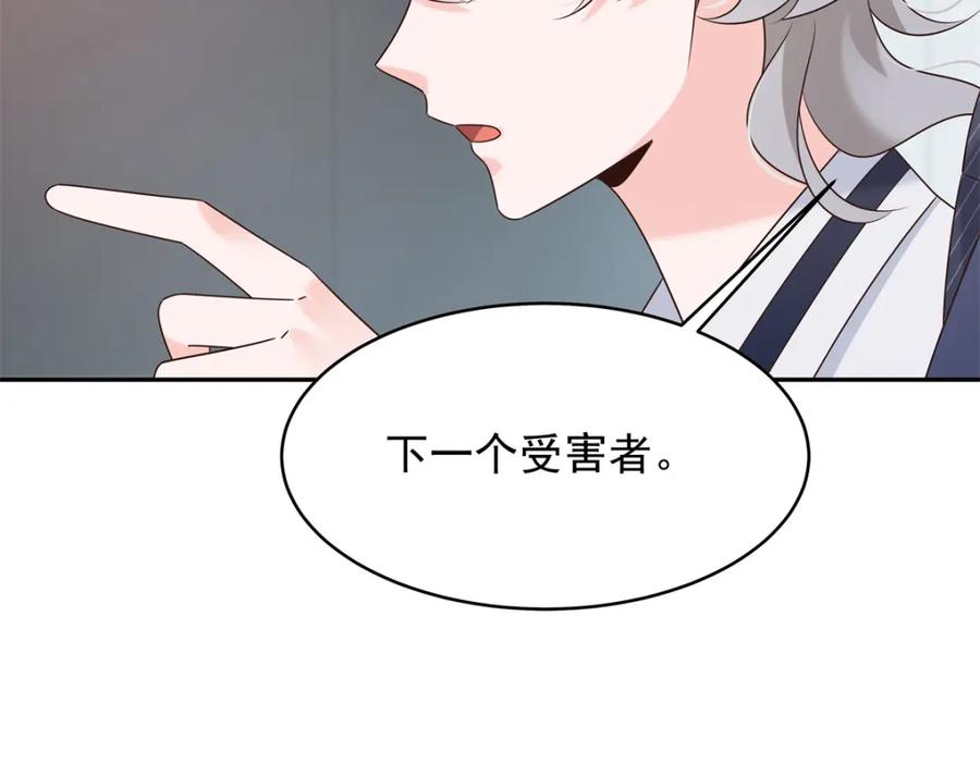 《国民校草是女生》386 集体毁灭 第71页