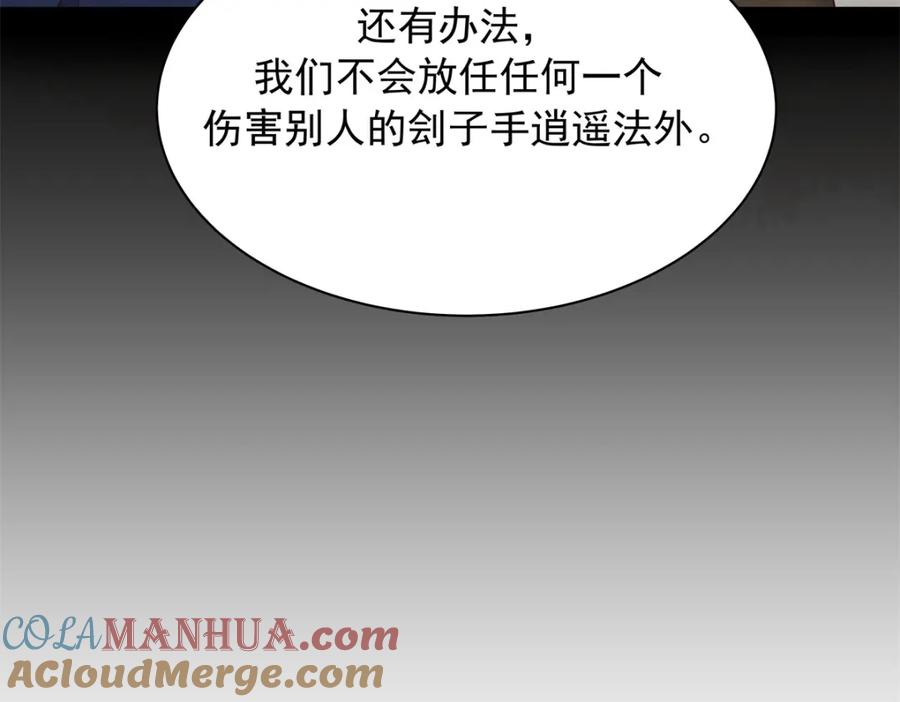 《国民校草是女生》386 集体毁灭 第93页