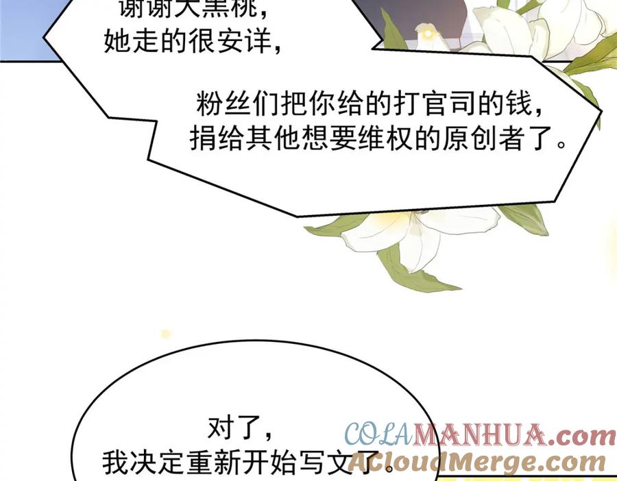 《国民校草是女生》387 同人文 第77页
