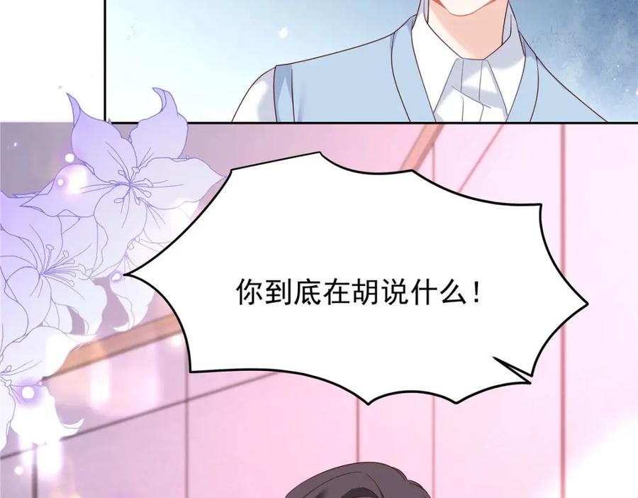 《国民校草是女生》387 同人文 第16页