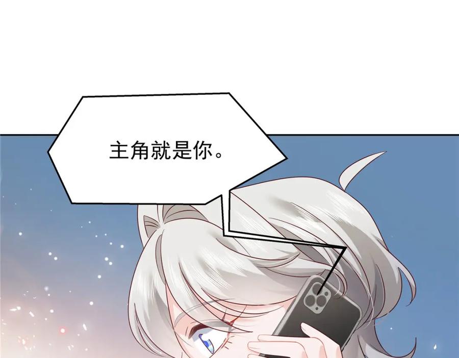 《国民校草是女生》387 同人文 第80页