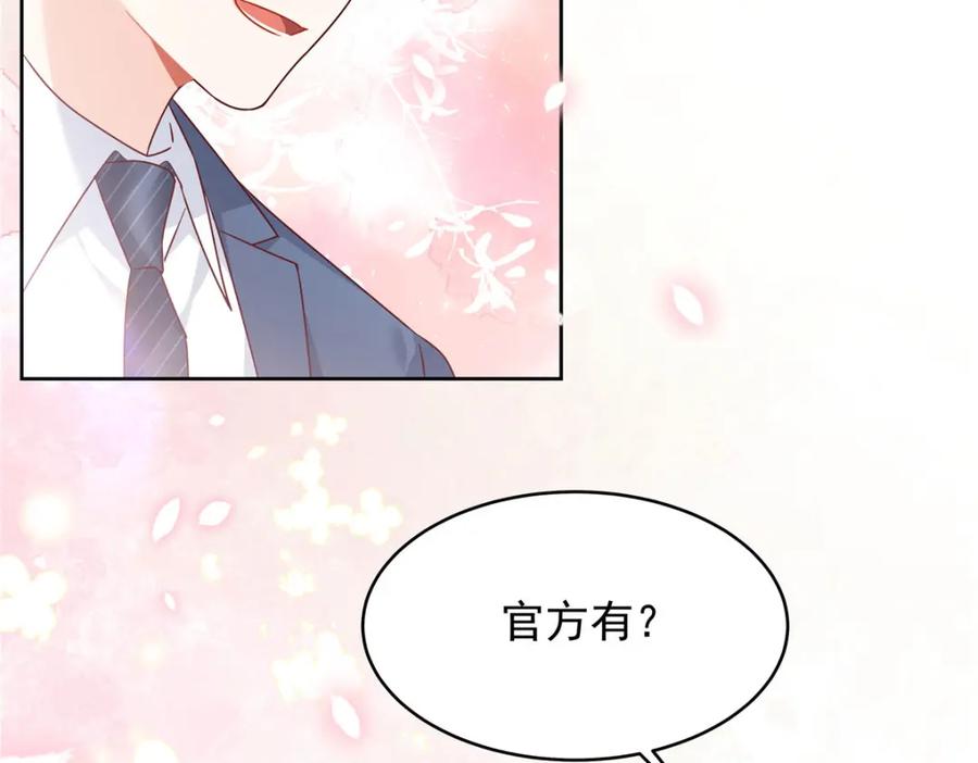 《国民校草是女生》387 同人文 第88页