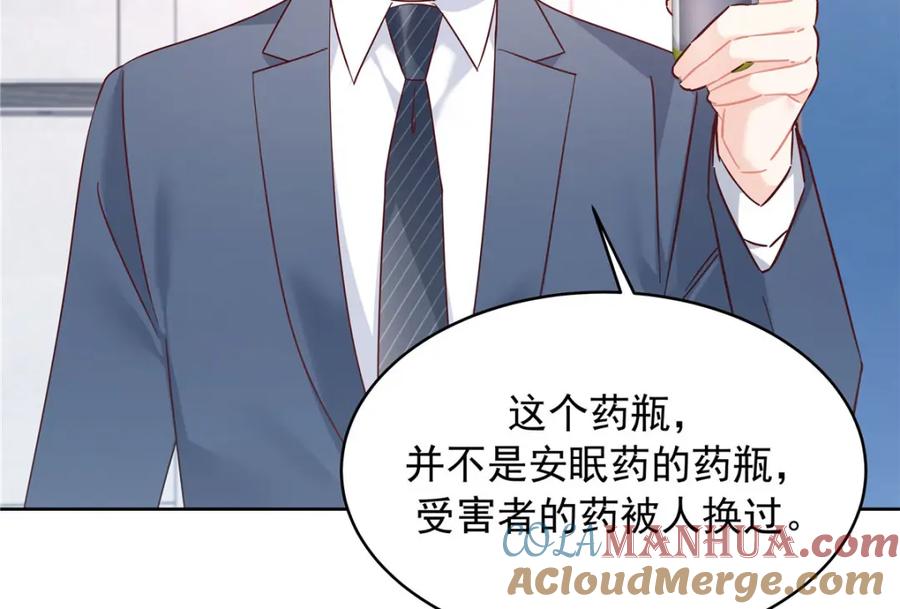 《国民校草是女生》387 同人文 第33页