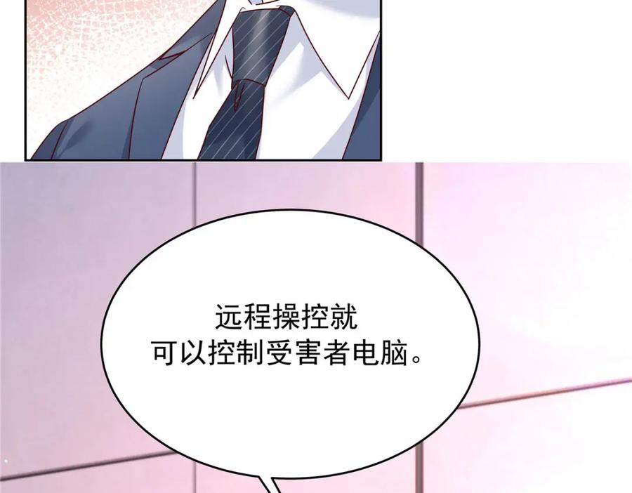 《国民校草是女生》387 同人文 第50页
