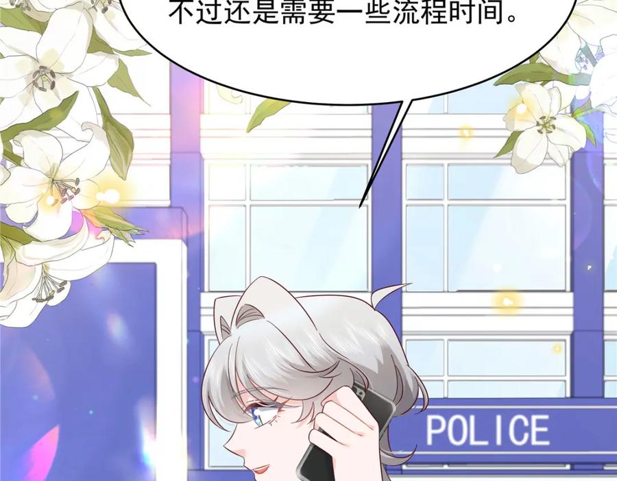 《国民校草是女生》387 同人文 第74页