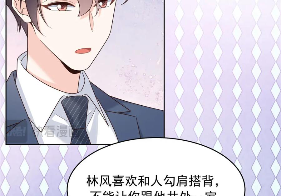 《国民校草是女生》387 同人文 第103页