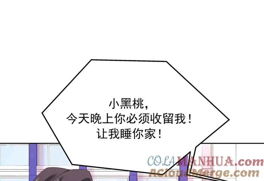 《国民校草是女生》387 同人文 第93页