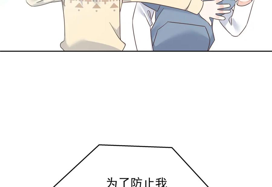 《国民校草是女生》387 同人文 第99页