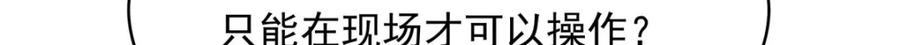 《国民校草是女生》387 同人文 第48页