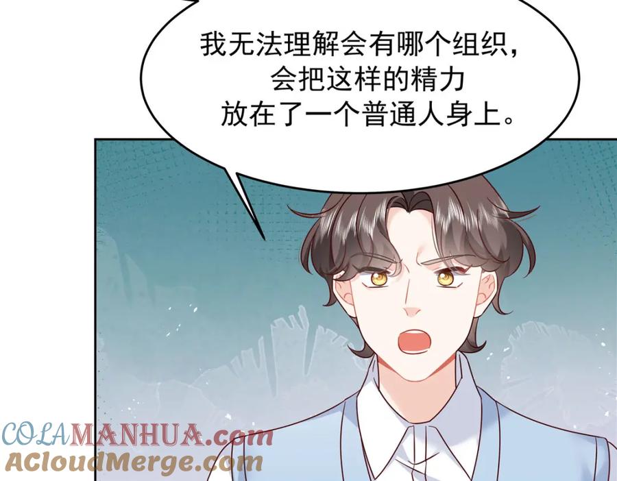 《国民校草是女生》387 同人文 第57页