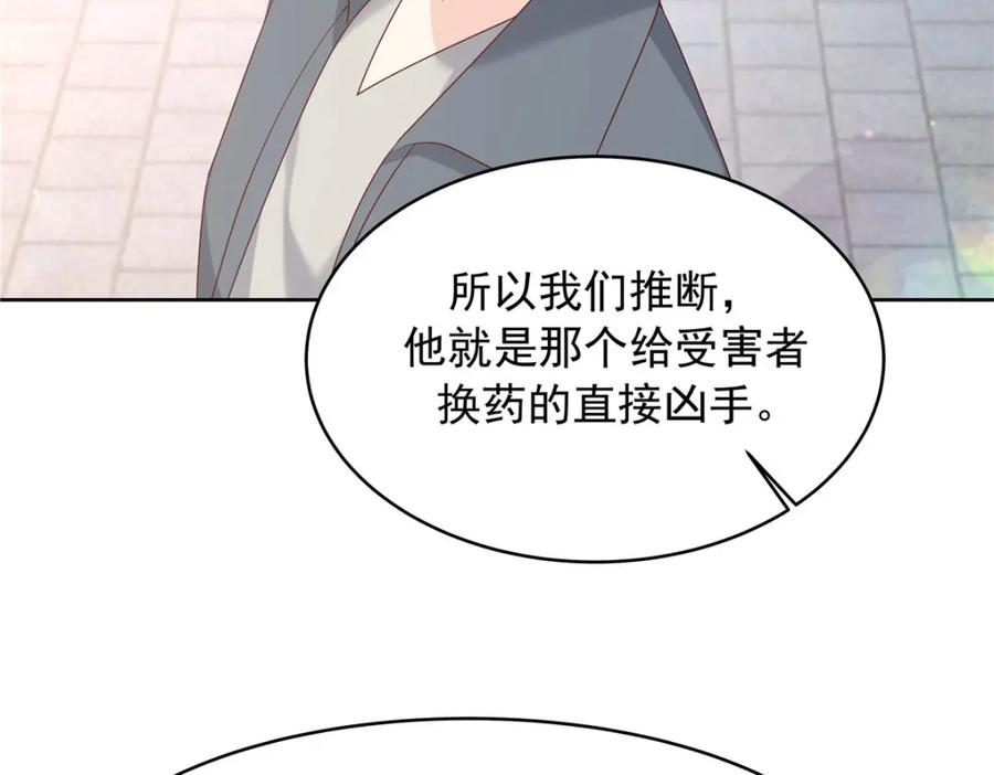 《国民校草是女生》387 同人文 第44页