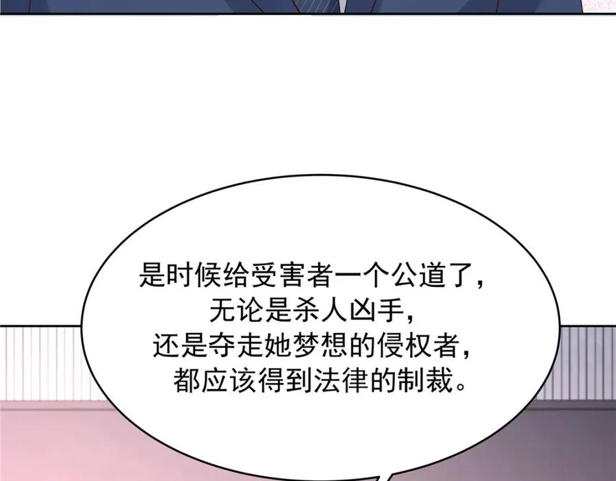 《国民校草是女生》387 同人文 第68页