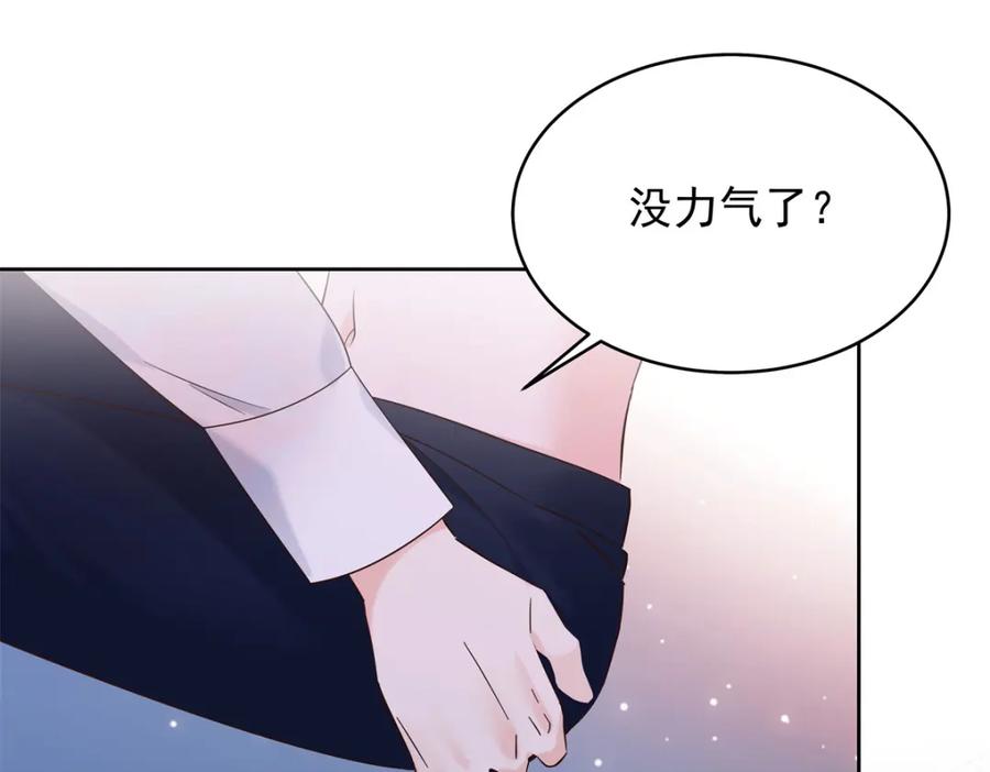 《国民校草是女生》390 你的呼吸也乱了 第49页