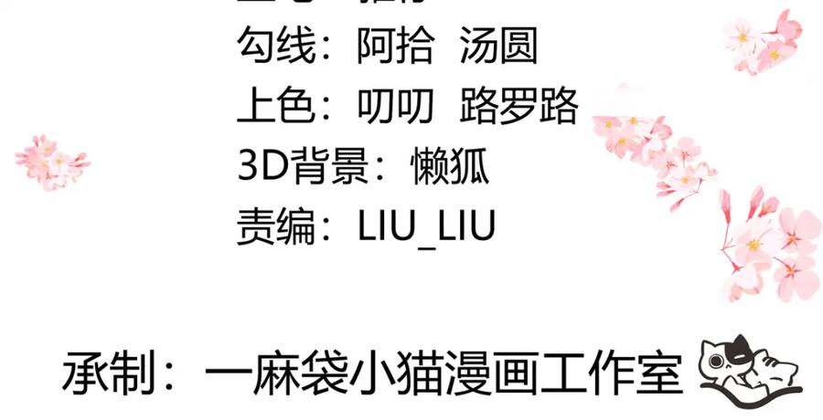 《国民校草是女生》390 你的呼吸也乱了 第3页