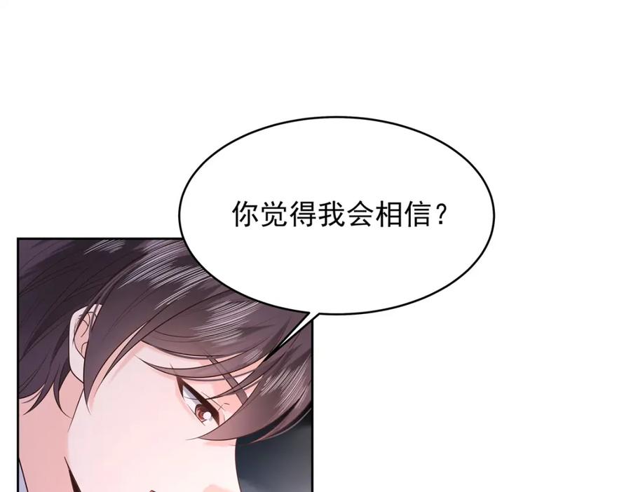 《国民校草是女生》390 你的呼吸也乱了 第45页