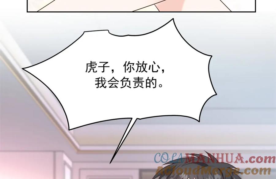 《国民校草是女生》390 你的呼吸也乱了 第100页