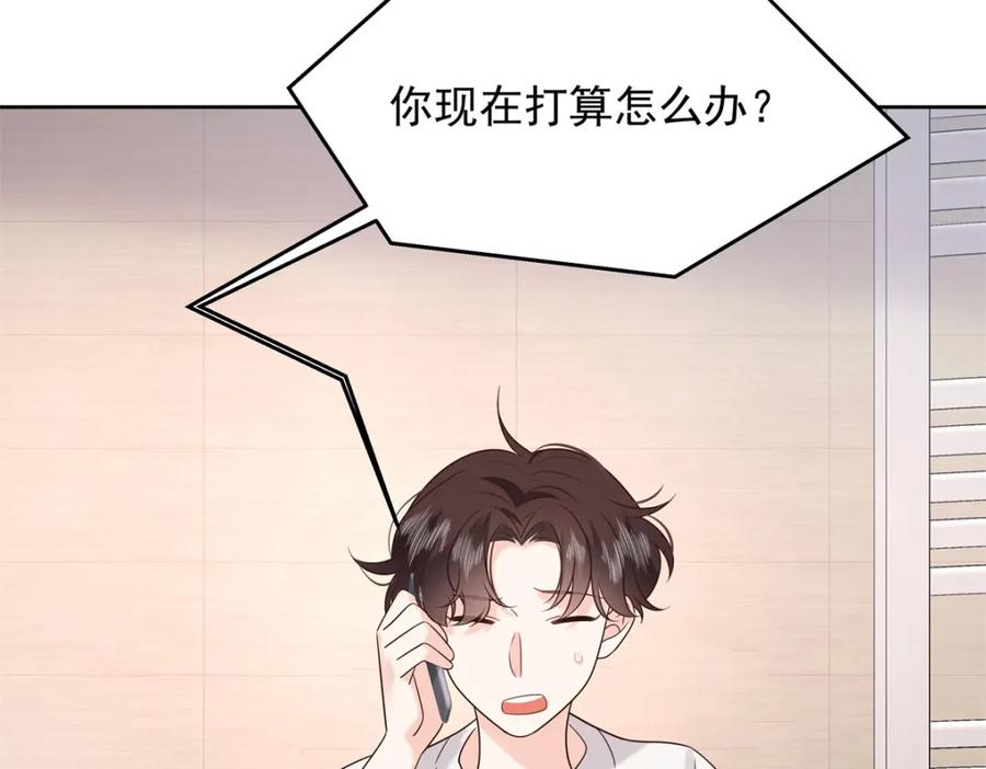 《国民校草是女生》390 你的呼吸也乱了 第82页