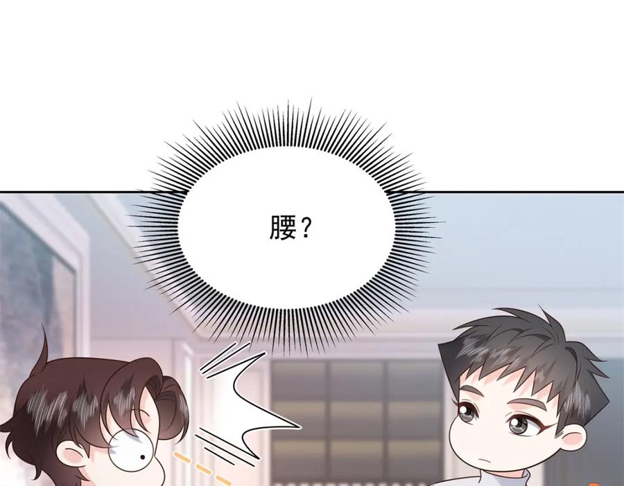 《国民校草是女生》390 你的呼吸也乱了 第95页
