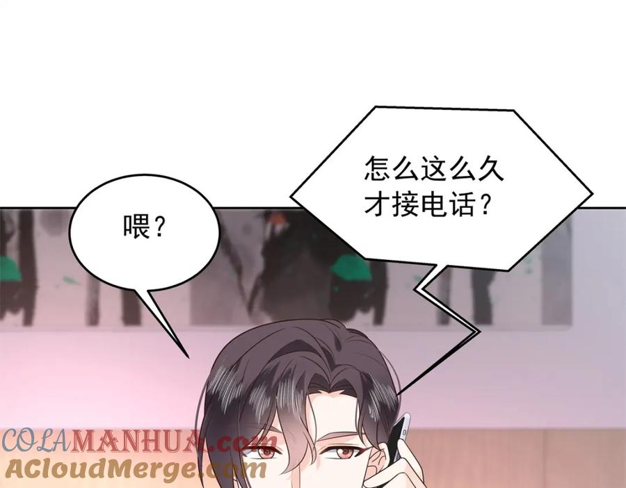 《国民校草是女生》390 你的呼吸也乱了 第60页