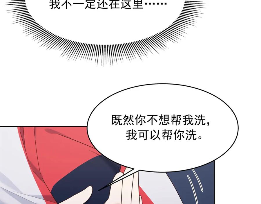 《国民校草是女生》390 你的呼吸也乱了 第27页