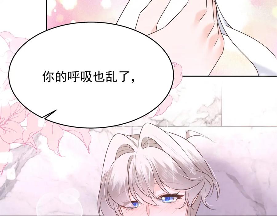 《国民校草是女生》390 你的呼吸也乱了 第38页