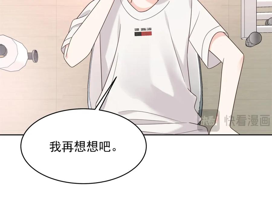 《国民校草是女生》390 你的呼吸也乱了 第83页