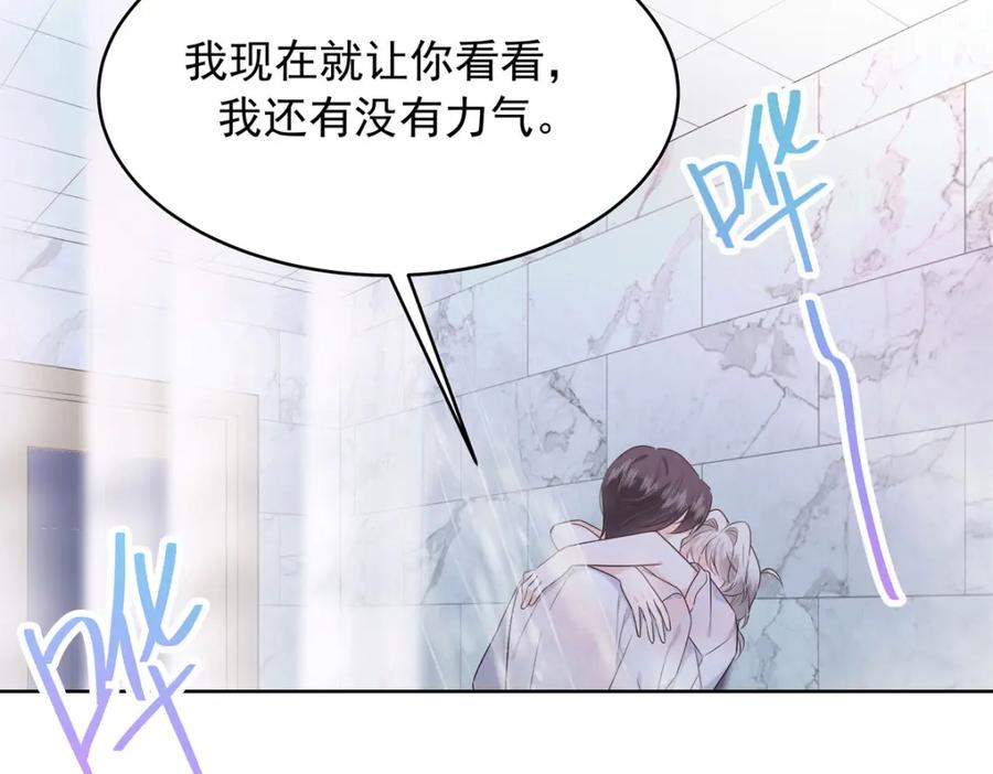 《国民校草是女生》390 你的呼吸也乱了 第51页