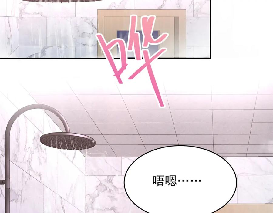 《国民校草是女生》390 你的呼吸也乱了 第35页