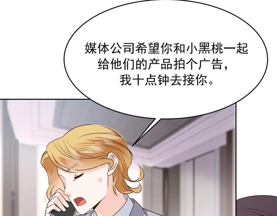 《国民校草是女生》390 你的呼吸也乱了 第62页