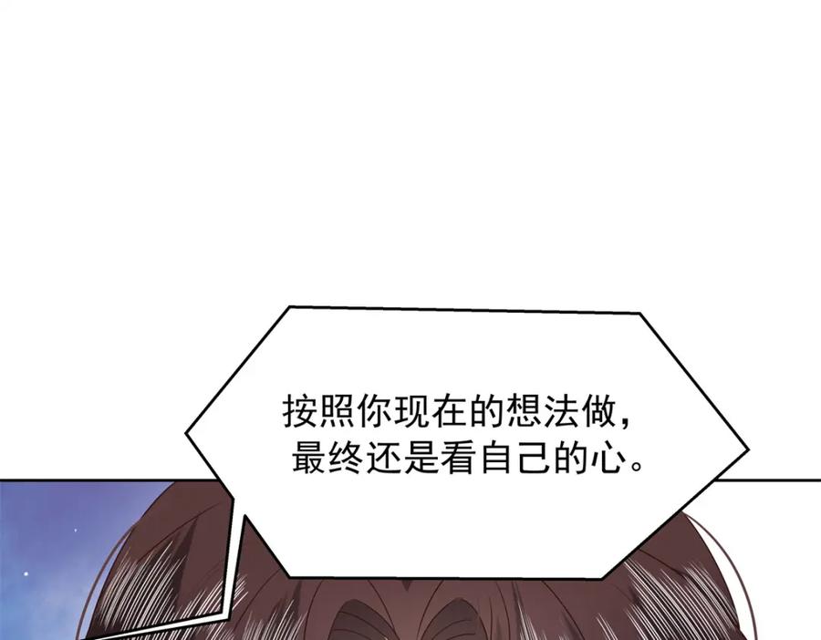 《国民校草是女生》390 你的呼吸也乱了 第85页