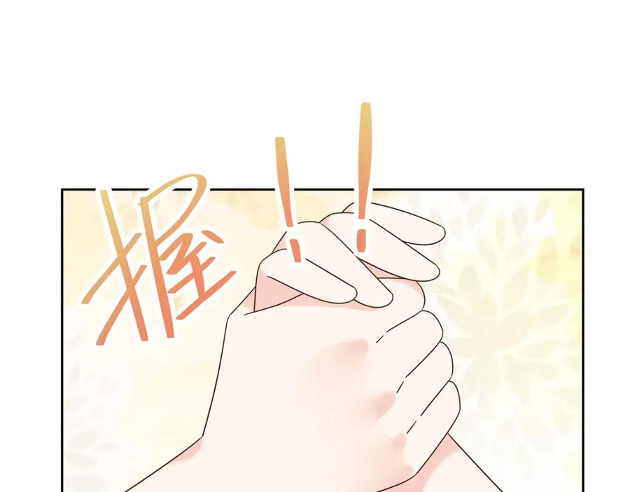 《国民校草是女生》390 你的呼吸也乱了 第99页