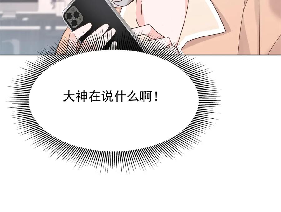《国民校草是女生》390 你的呼吸也乱了 第70页