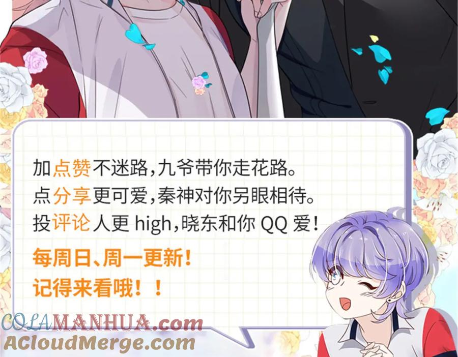 《国民校草是女生》390 你的呼吸也乱了 第104页