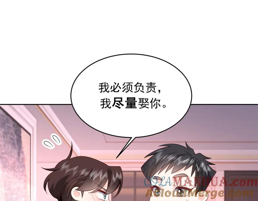 《国民校草是女生》391 演戏 第5页