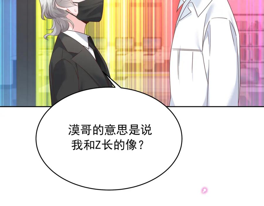 《国民校草是女生》391 演戏 第54页