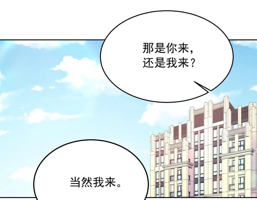 《国民校草是女生》391 演戏 第10页