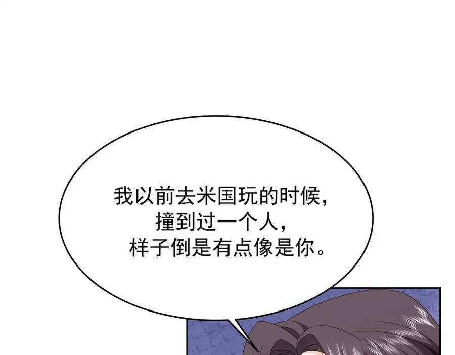 《国民校草是女生》391 演戏 第47页
