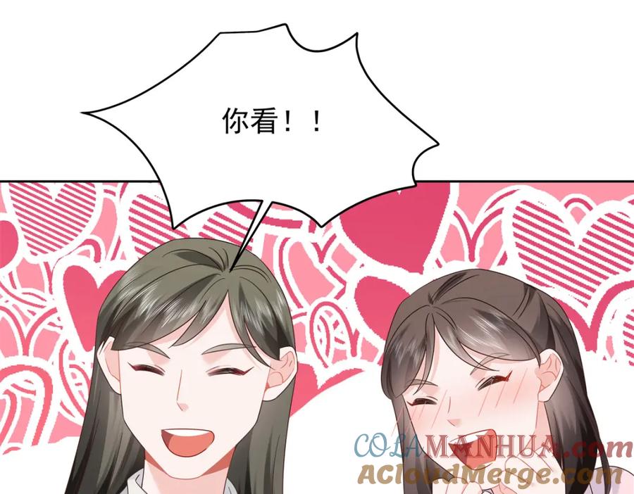 《国民校草是女生》391 演戏 第25页