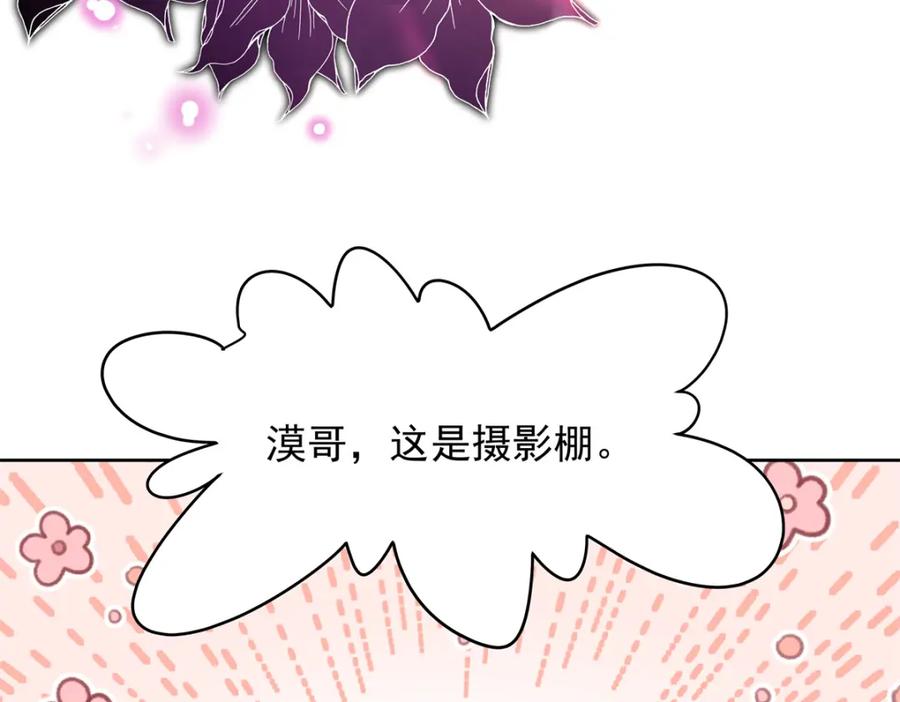 《国民校草是女生》391 演戏 第59页