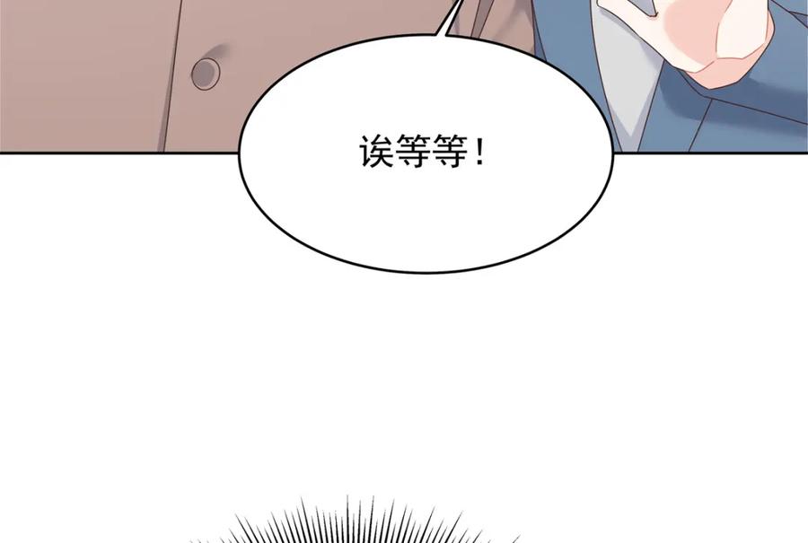 《国民校草是女生》391 演戏 第34页
