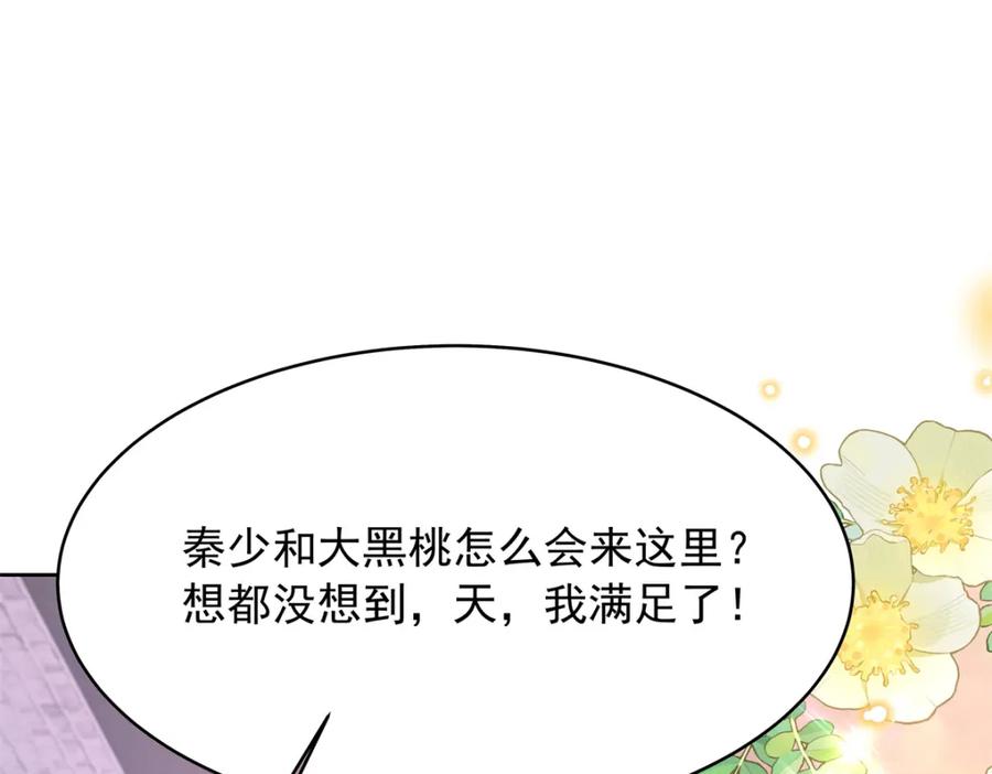 《国民校草是女生》391 演戏 第27页