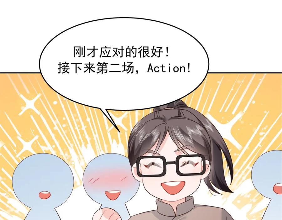 《国民校草是女生》391 演戏 第110页