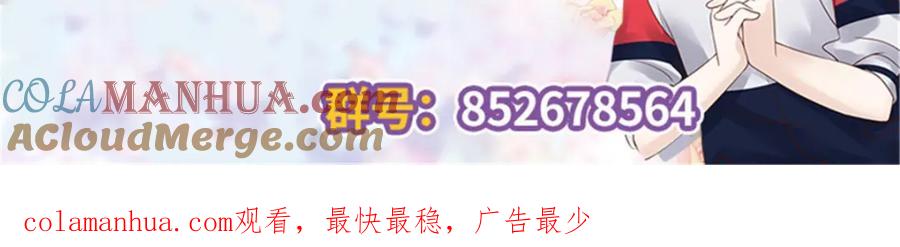 《国民校草是女生》397 秦漠查寝 第113页